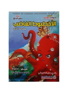 A series of meaningful animal stories, 10 books