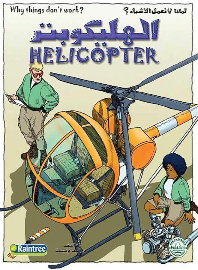 Helicopter - Why Things Don't Work Series 