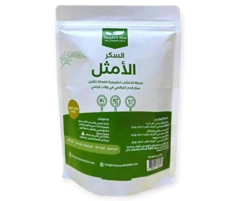 Smart Optimal sugar herbal blend to reduce HbA1c - Image 1