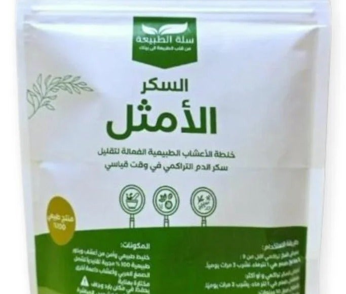 Smart Optimal sugar herbal blend to reduce HbA1c - Image 2