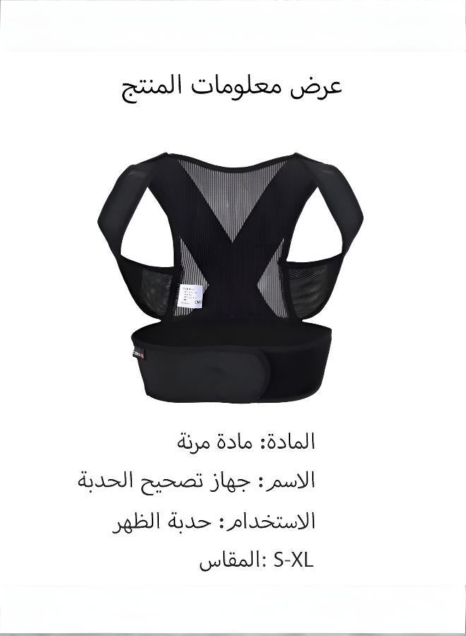Magic Back Posture Corrector Belt for Children and Adults - Image 4