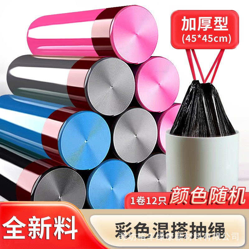 Drawstring Garbage Bag Household Thickened Portable Large Black Disposable Plastic Bag Garbage Bag Drawstring Type - Image 1