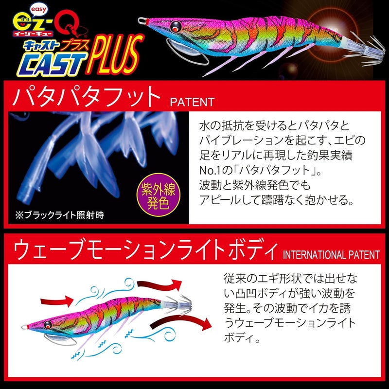 Duel A1770-BLB EZ-Q Cast Plus Squid Jig, No. 3.0, Luminous Blue - Image 4