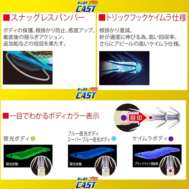 Duel A1770-BLB EZ-Q Cast Plus Squid Jig, No. 3.0, Luminous Blue - Image 5