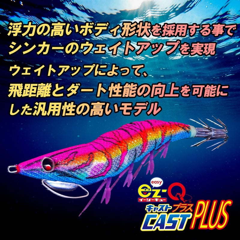 Duel A1770-BLB EZ-Q Cast Plus Squid Jig, No. 3.0, Luminous Blue - Image 3