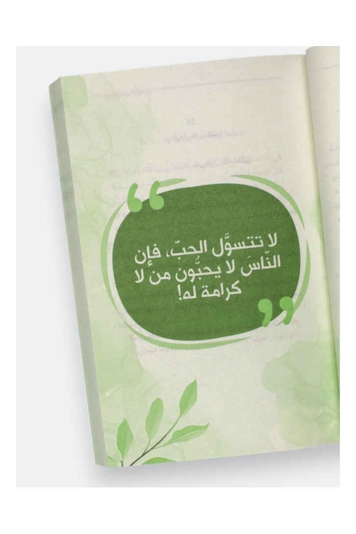 Letters from the Followers - Adham Al-Sharqawi - Image 3