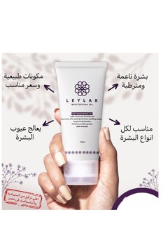 Leylak Moisturizing Gel 100 MI - pzsku/Z5D09FDFE5082BC5CAF82Z/45/_/1737492088/1a3ec3ac-5fab-4af4-b98e-c117ea632f9d