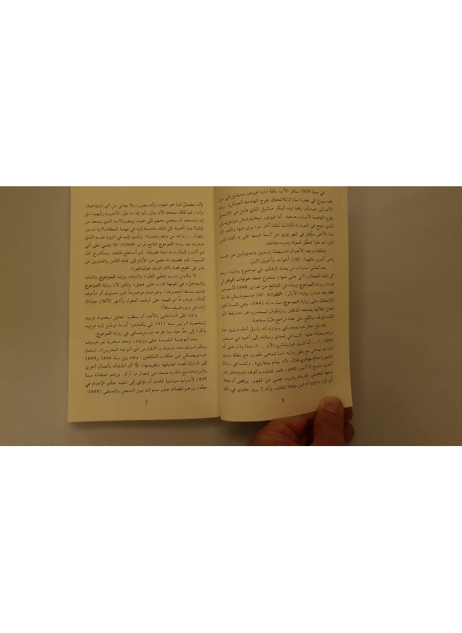 المزدوج  - Image 1