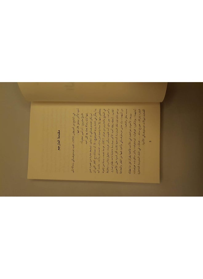 المزدوج  - Image 2