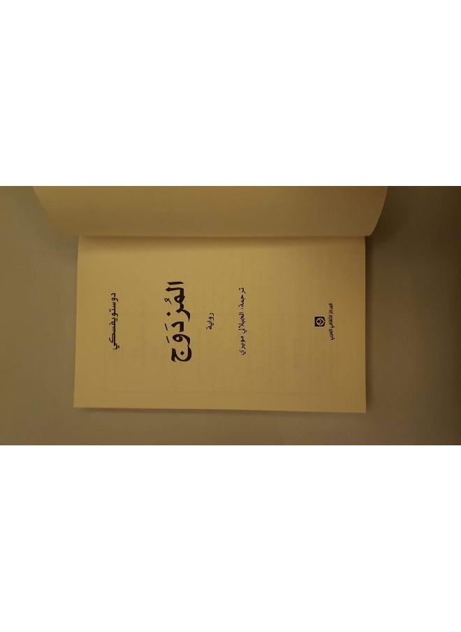 المزدوج  - Image 4