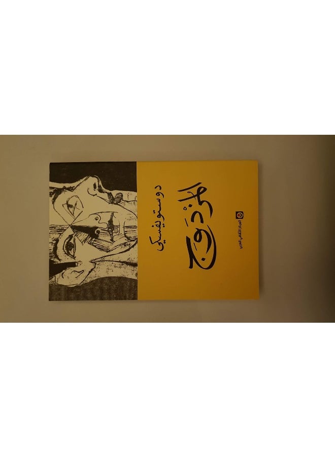 المزدوج  - Image 5