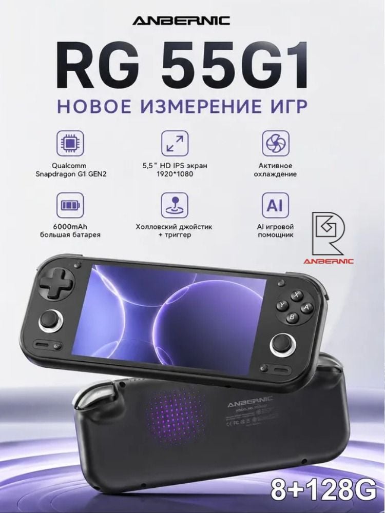 Anbernic RG 55g1, Black - Image 1