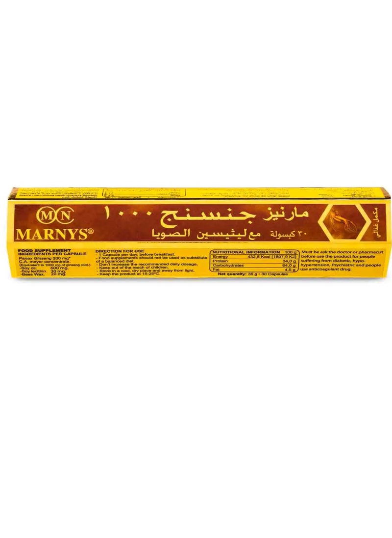 مارنيز مارنيز جينسنج 1000 مجم 30 كبسولة  - Image 2
