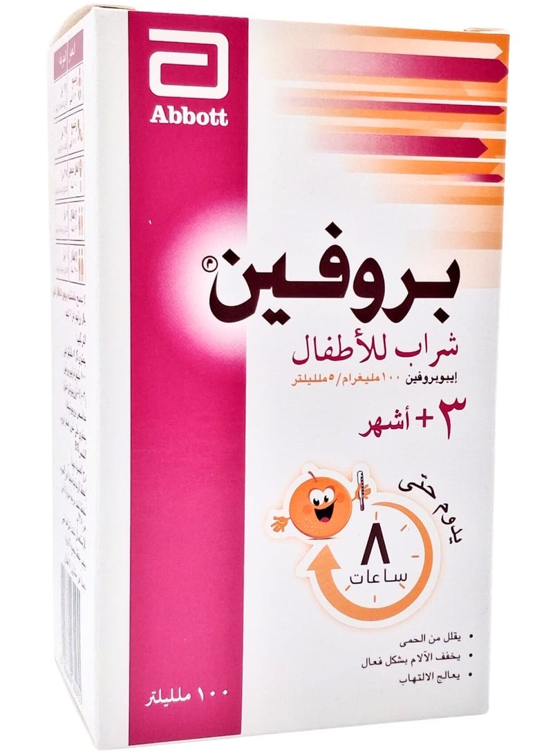 abbott healthcare pvt ltd شراب بروفين للأطفال 100 مل (ايبوبروفين لتخفيف آلام الأطفال والحمى) - Image 2