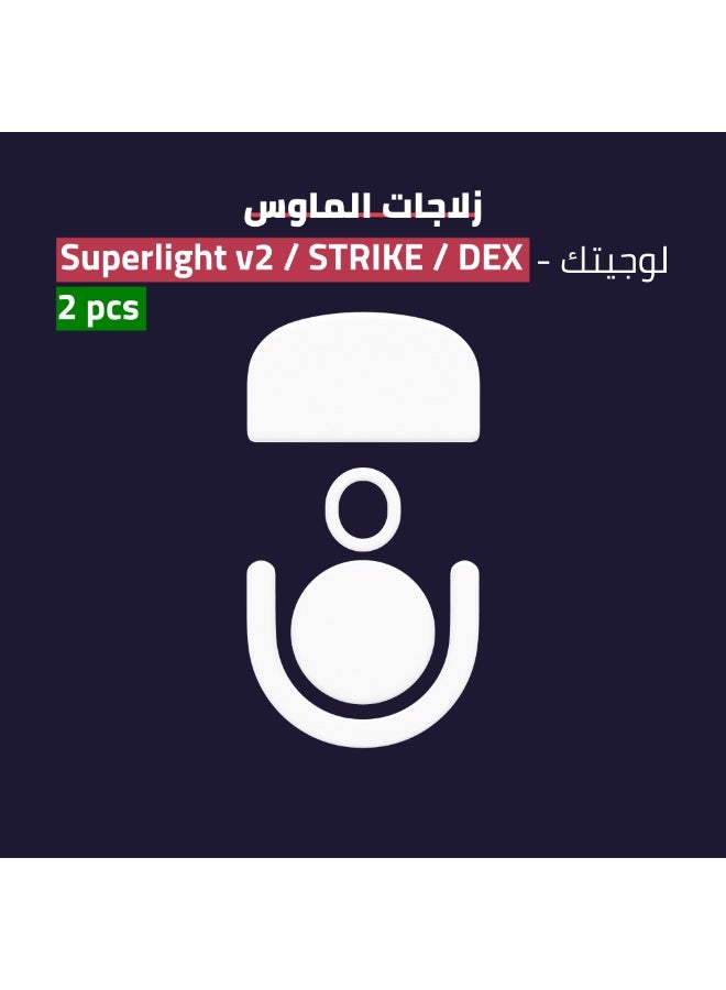 فورس إكس فورس إكس أقدام ماوس PTFE لـ Logitech G Pro X Superlight 2