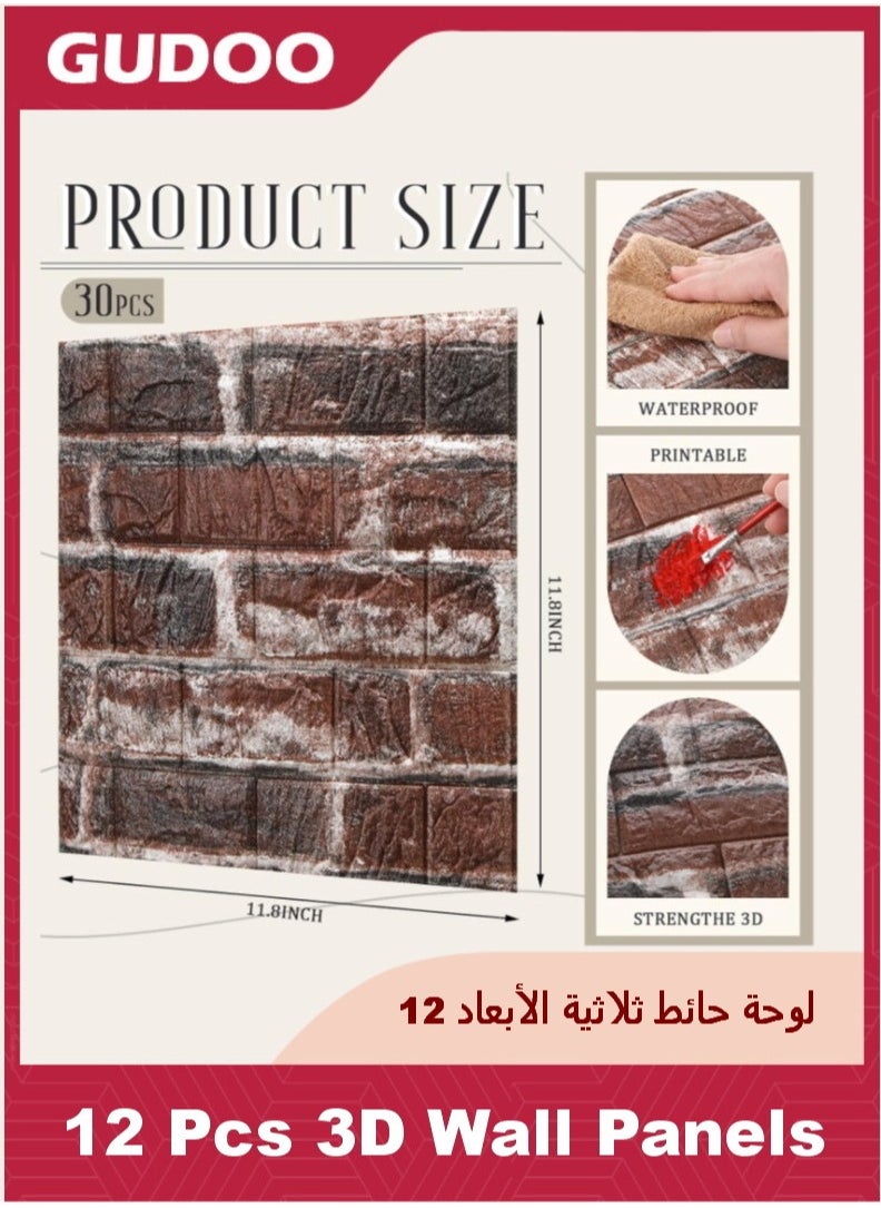 GUDOO 3D Wall Panels,12 Pcs 5mm Thick Anti-Collision Self Adhesive Wall Panels Peel And Stick,Foam Faux Brick Wall Panels Decor For Bedroom  - Image 2