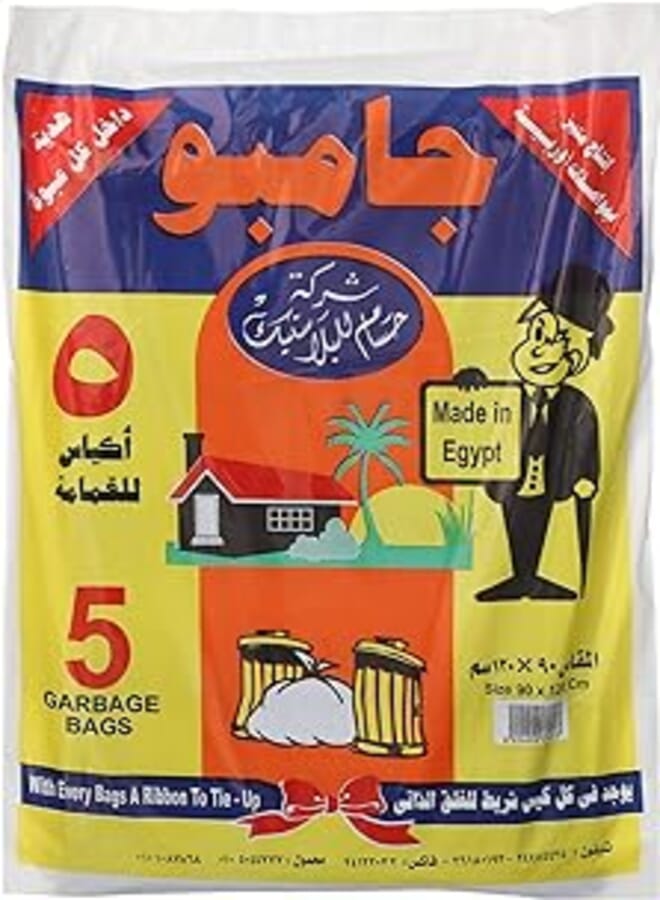 Hossam Plastic Jumbo Garbage Bags, 120X90 cm - 5 Bags