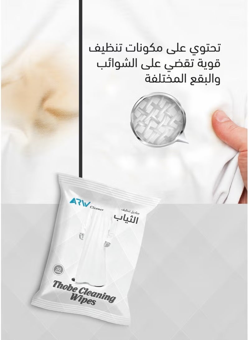 ARW Thobe & White Clothes Cleaning Wipes – 90 Pieces (3x30 Pack) – Instant Stain Remover – Safe Formula for White Fabrics - Image 2
