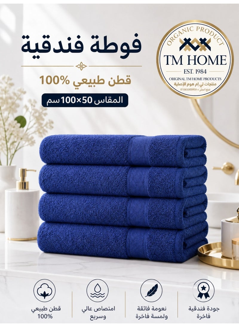 تى ام هوم فوطة يد، 50 × 100 سم، قطن طبيعي 100%، ناعم وعالي الامتصاص، جودة فندقية فاخرة، كحلي - Image 1
