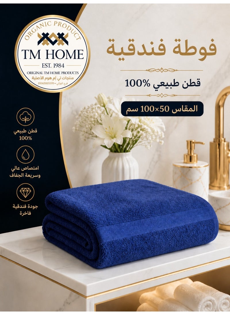 تى ام هوم فوطة يد، 50 × 100 سم، قطن طبيعي 100%، ناعم وعالي الامتصاص، جودة فندقية فاخرة، كحلي - Image 2