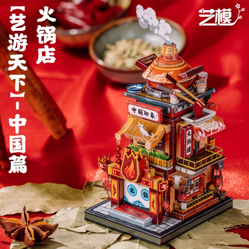 Mu Art Model Three-Dimensional Metal Assembled Model Art Tour World Pot Shop Hanfu Shop Chess And Card Room Tea House Puzzle Toy - Image 3