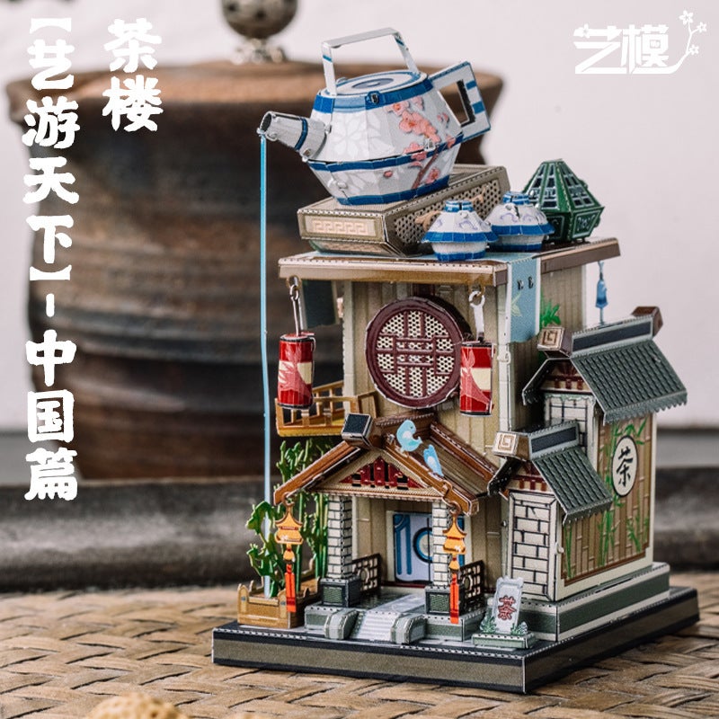 Mu Art Model Three-Dimensional Metal Assembled Model Art Tour World Pot Shop Hanfu Shop Chess And Card Room Tea House Puzzle Toy - Image 4
