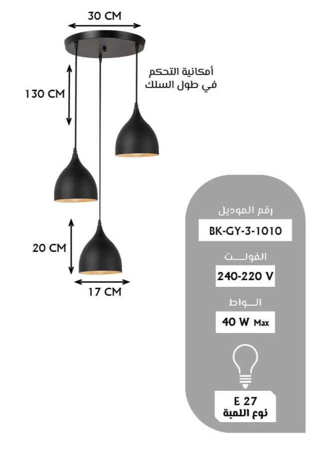 بيست باور ثريا مطبخ حديثة 3 مصابيح 1010-3 مع قاعدة لمبة E27 (اللمبة غير مشمولة)، طول قابل للتعديل 130 سم – مثالية للمطابخ والمطاعم  - Image 3
