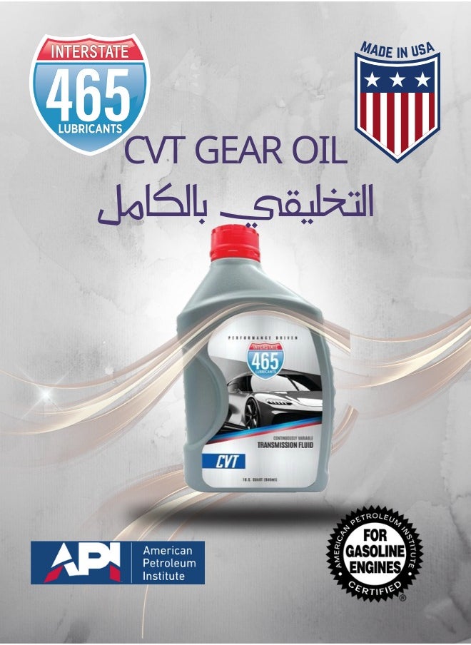 زيوت 465 - زيت القير 946 مل ( CVT ) - Image 1