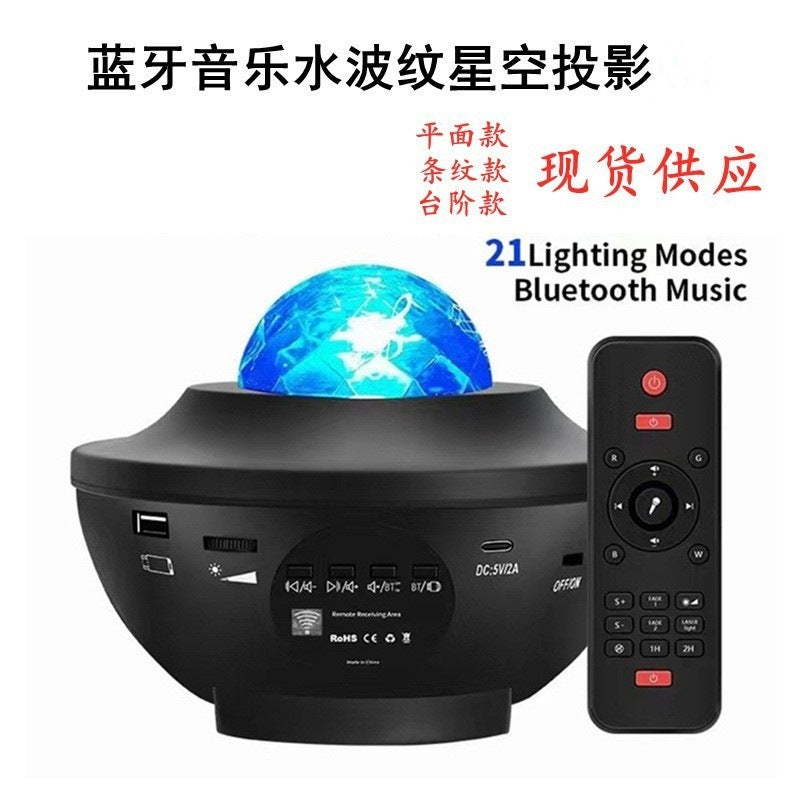 Bedroom Usb Audio Starry Sky Projector Starry Sky Laser Water Ripple Light Led Starry Sky Light Night Light - Image 2