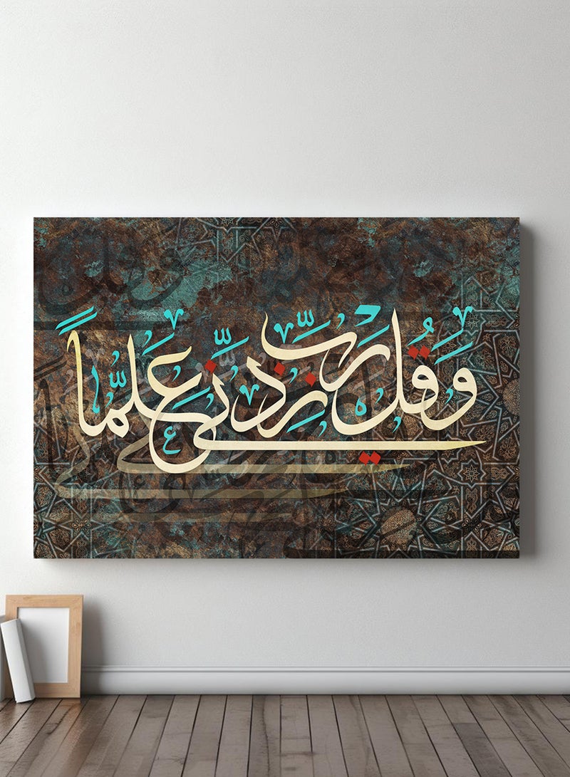 لوحة كانفاس على إطار خشبي بتصميم إسلامي قرآن سورة طه وقل رب زدني علما - Image 1