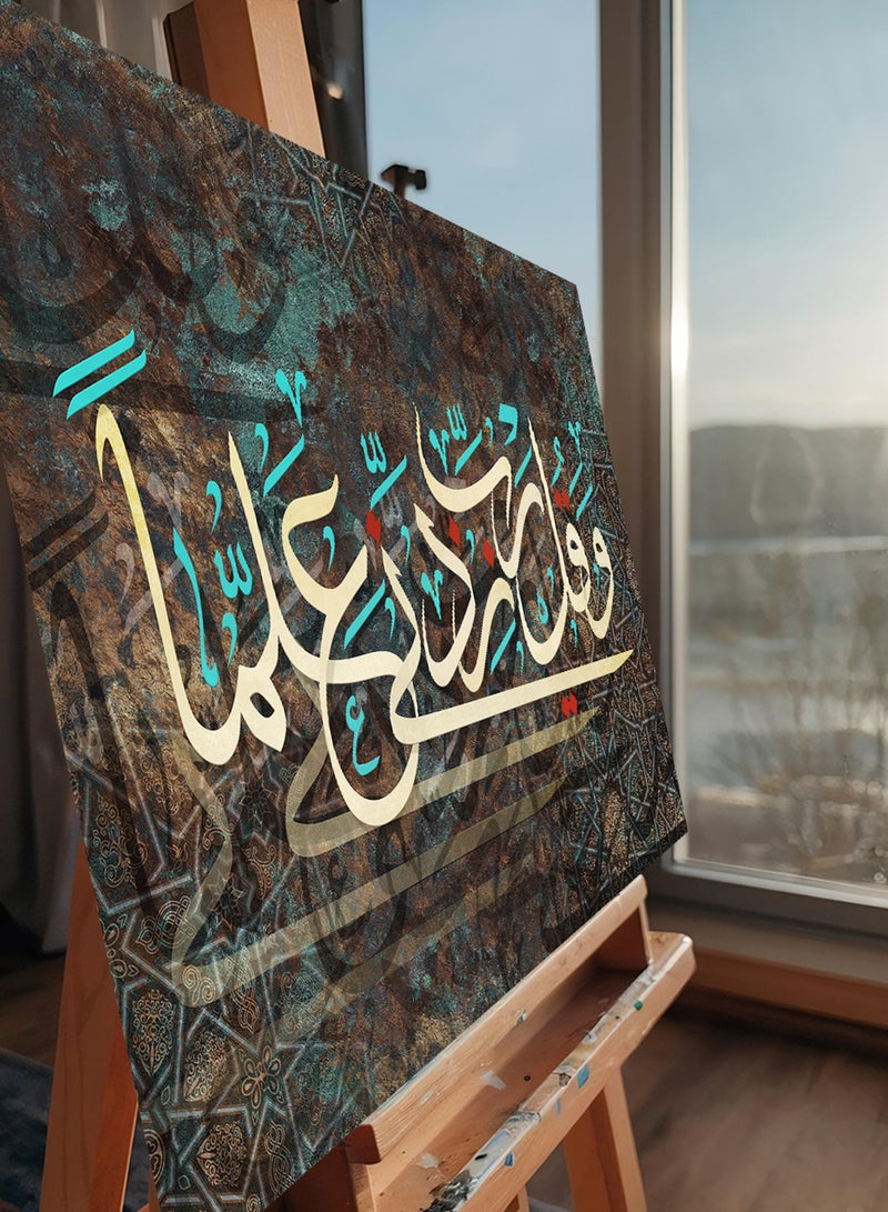لوحة كانفاس على إطار خشبي بتصميم إسلامي قرآن سورة طه وقل رب زدني علما - Image 4