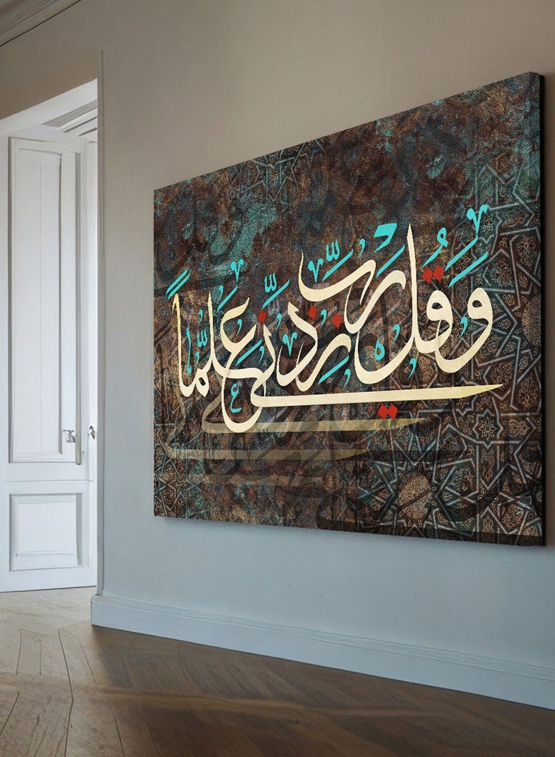 لوحة كانفاس على إطار خشبي بتصميم إسلامي قرآن سورة طه وقل رب زدني علما - Image 5