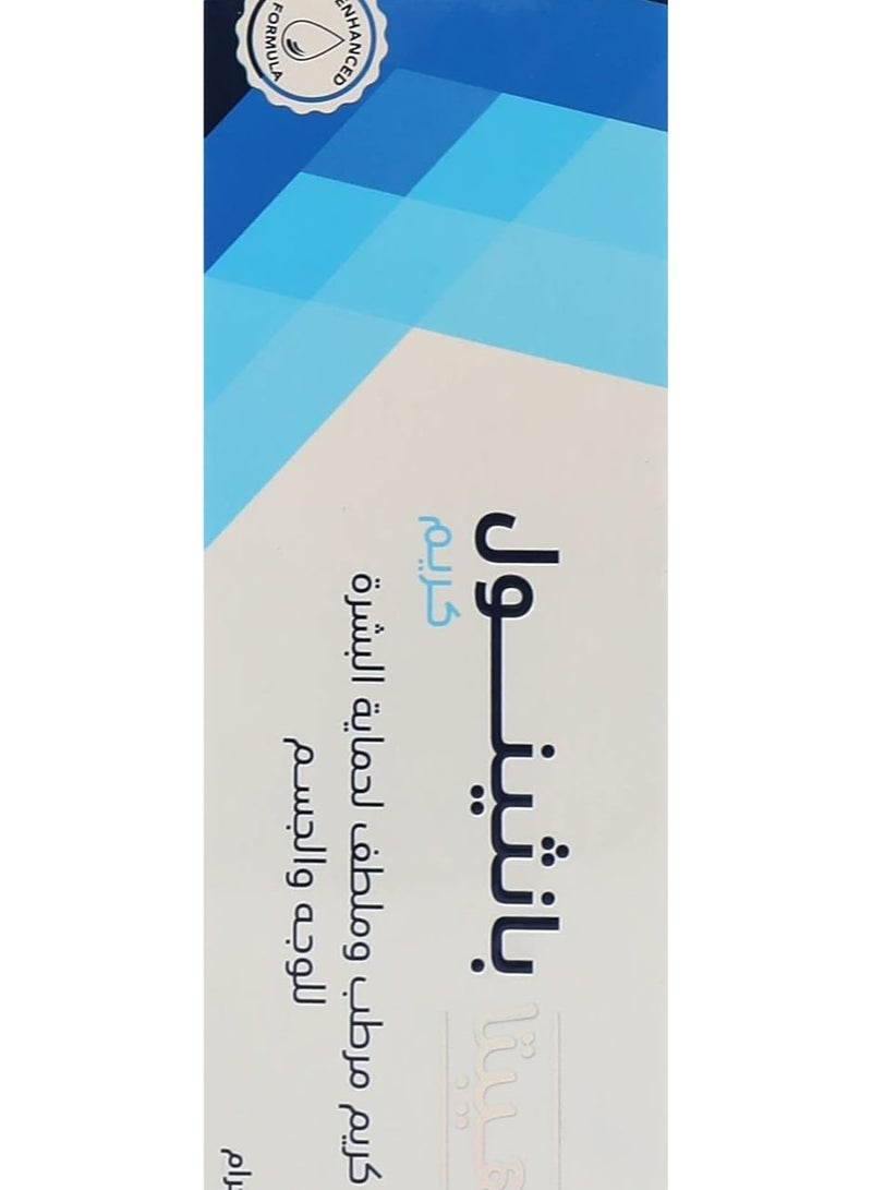 هيبتا كريم بانثينول المهدئ 50 جم - Image 2