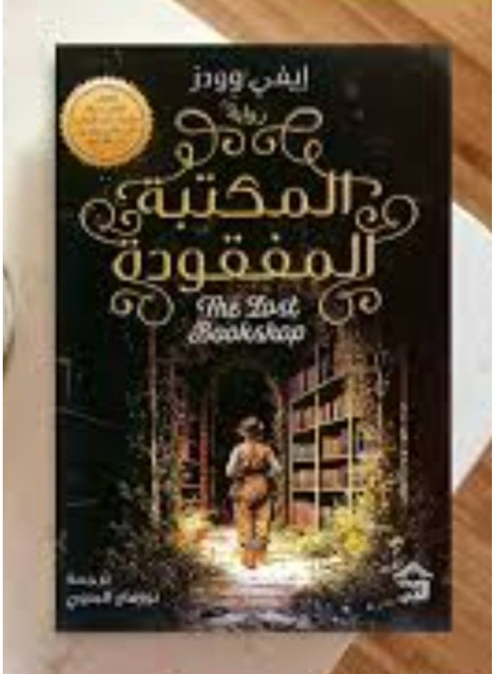 The Lost Library by Evie Woods