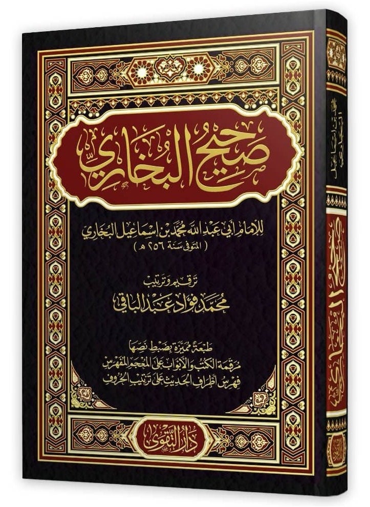 Sahih Al-Bukhari - the concise Sahih of the affairs of the Messenger peace and blessings be upon him his Sunnahs and his days - pzsku/Z5D2D006D04065155A6BFZ/45/_/1726335694/3216bcdb-ad09-4193-97de-499e35a52639