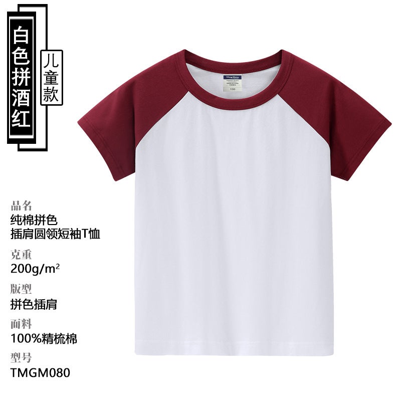 American Style Pure Cotton Raglan Shirt Printing Trendy Contrast Color Round Neck Parent-Child T-Shirt Men'S Short-Sleeved Teenagers Half-Sleeved Base - Image 1