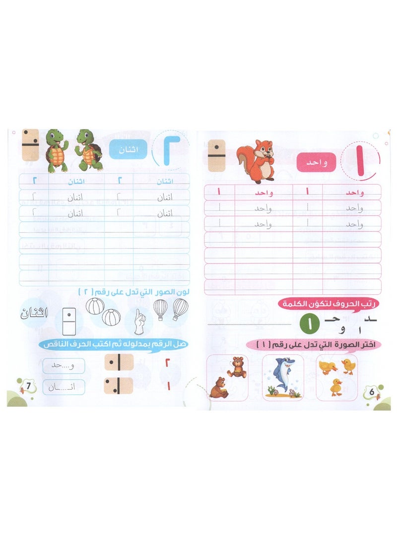 First Mathematics Educational Series Level Two - Image 3