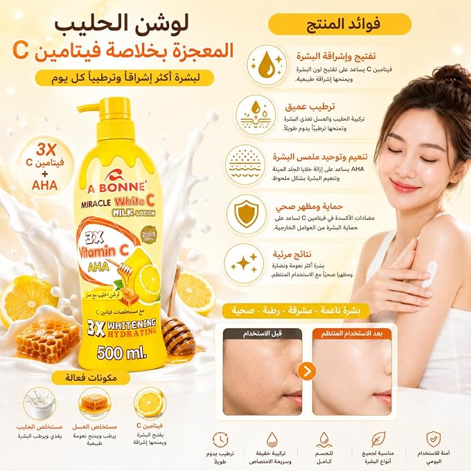 ROSMAR Thailand A Bonne Miracle White C Milk Lotion with Vitamin C, AHA & Honey, Hydrating Body Lotion, Moisturizing Daily Skin Care, 500 ml, Pack of 2 - Image 3