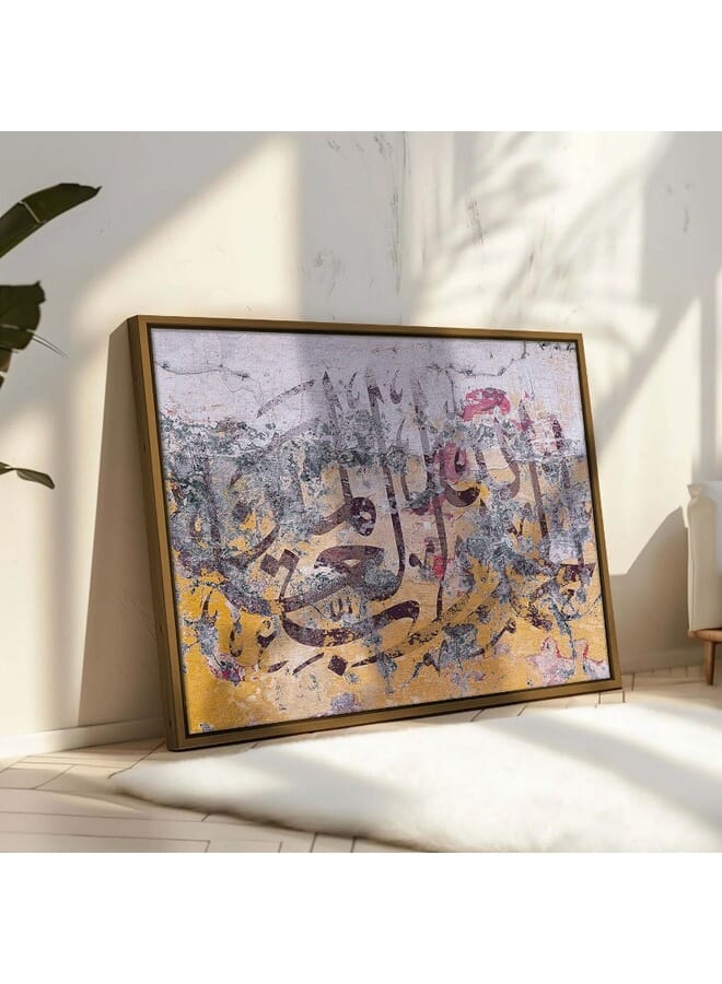 Home Gallery Abstract Framed Portrait Of Praise To Allah Framed Wall Art - Image 1