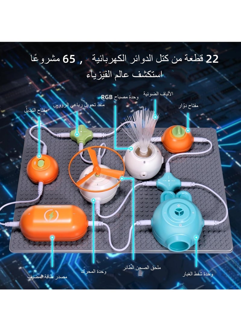 اكسيسن أطقم دوائر كهربائية للأطفال، مجموعة أدوات استكشاف الإلكترونيات، 22 دائرة كهربائية، أكثر من 65 مشروع، لعبة تعليمية للأطفال، ألعاب أدوات العلوم الهندسية للأطفال  - Image 2