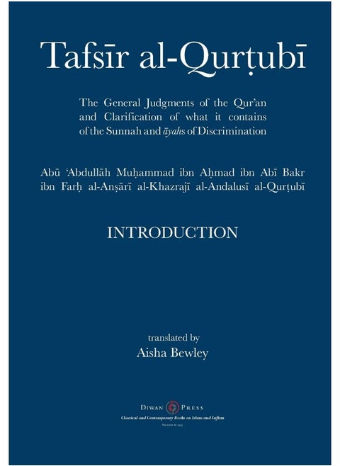 Tafsir al-Qurtubi - Introduction: The General Judgments of the Qur'an and Clarification of what it contains of the Sunnah and Āyahs of Discrimination