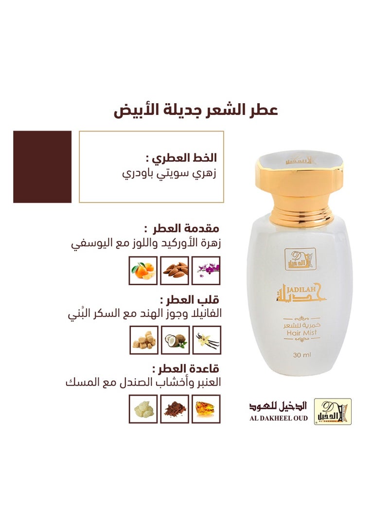 الدخيل للعود عطر مسك فانيلا 50مل - Image 3