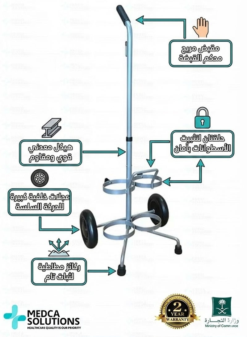 Medca Solutions Stainless Steel Medical Cylinder Trolley for 2 Oxygen Tanks - Heavy Duty Rack with Silent Wheels & Safety Chains for Hospitals & Clinics by Medca Solutions - Image 3
