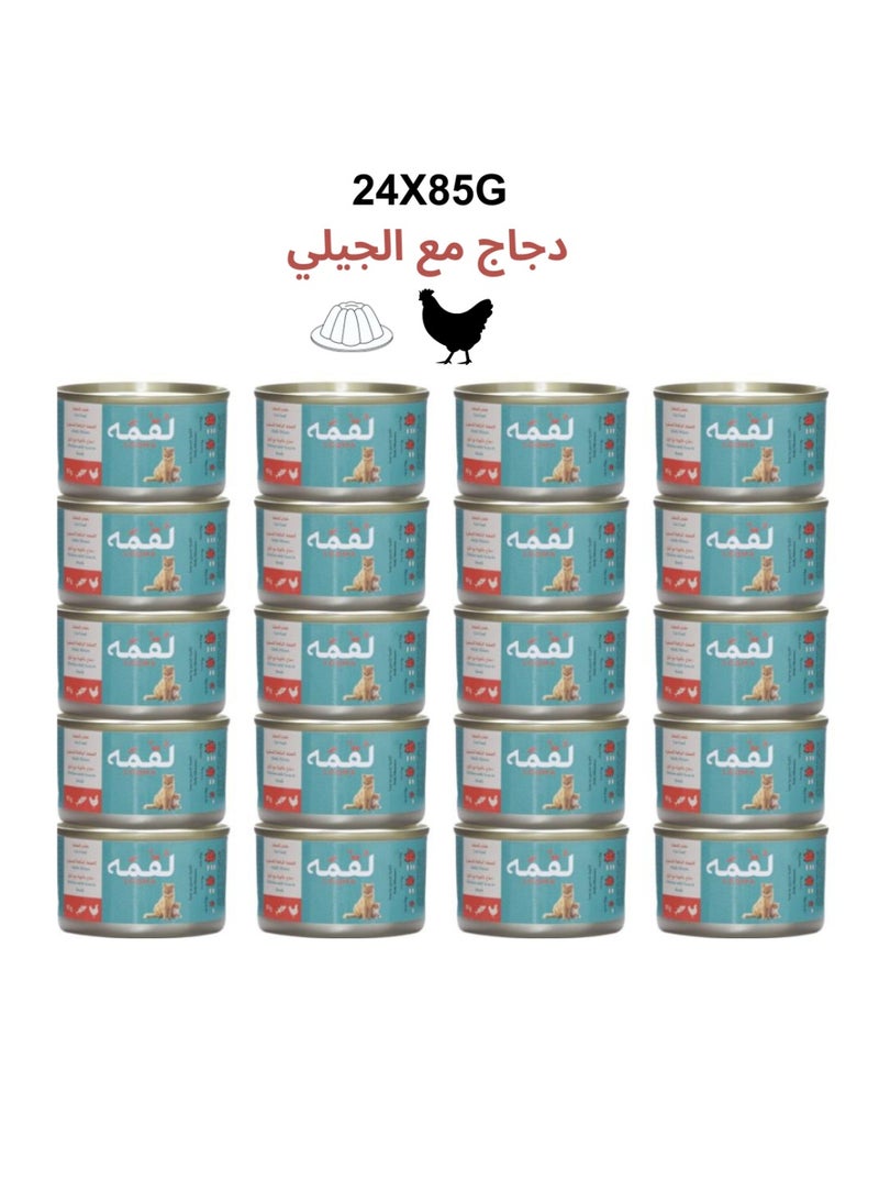 LOQMA Cartoon of 24 pieces of moist food bites with chicken flavor and jelly, 85g. - Image 1