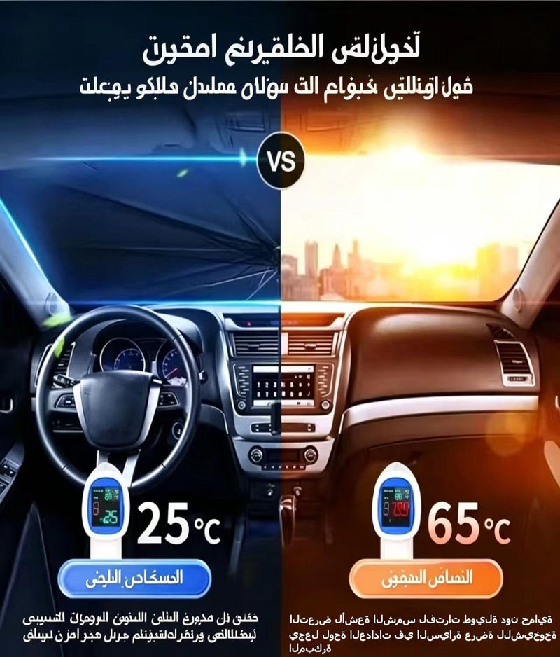 مظلة واقية من الشمس للزجاج الأمامي للسيارة، تدور 360 درجة، مضادة للأشعة فوق البنفسجية، غطاء واقٍ من الشمس يمنع حرق السيارة لمعظم السيارات وسيارات الدفع الرباعي مع مطرقة السلامة - Image 2