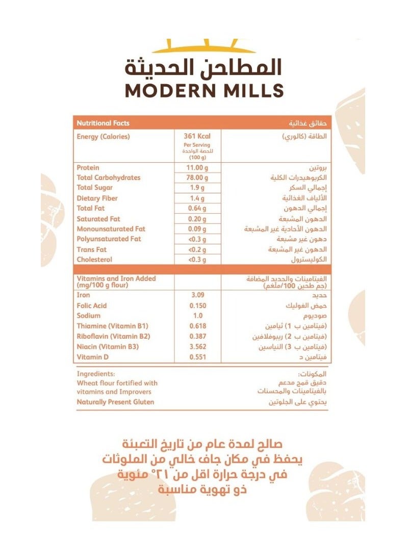 المطاحن الحديثة دقيق المعجنات - Image 2