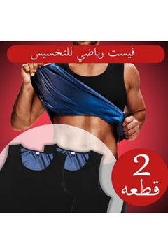 Offer 2 pieces of a slimming sports vest