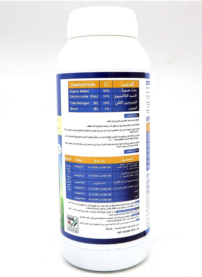 Generic CABROM® Calcium + Boron Bio Organic Fertilizer to Increase Hardness and Quality of Fruits 1ltr  - Image 2
