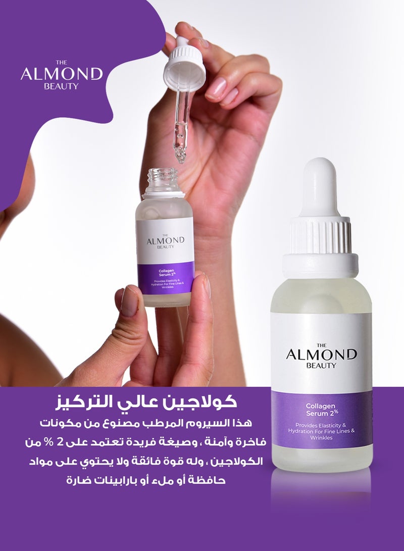 الموند بيوتي مصل الكولاجين 2٪ يوفر المرونة والترطيب للخطوط الدقيقة والتجاعيد - Image 3
