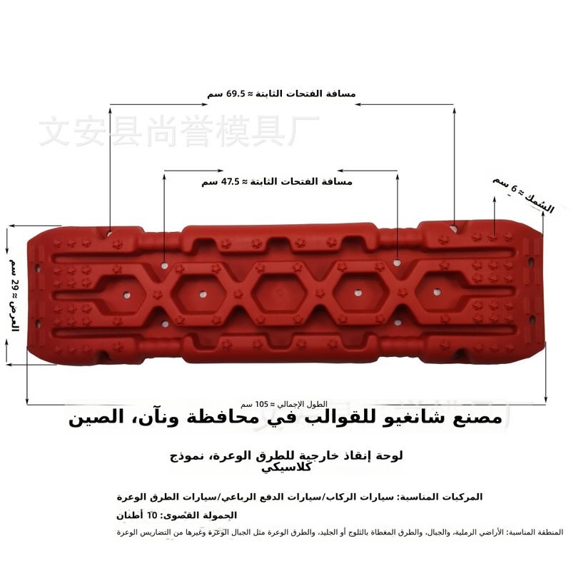 / 4x4 Off-Road Recovery Board – Red Classic Traction Ramp for Mud, Sand & Snow - Image 2
